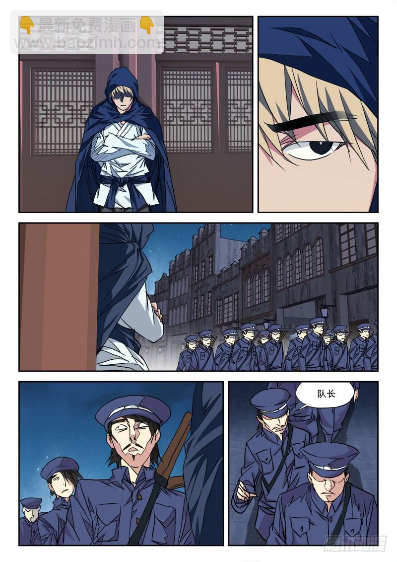 32.夜密谋-第32话