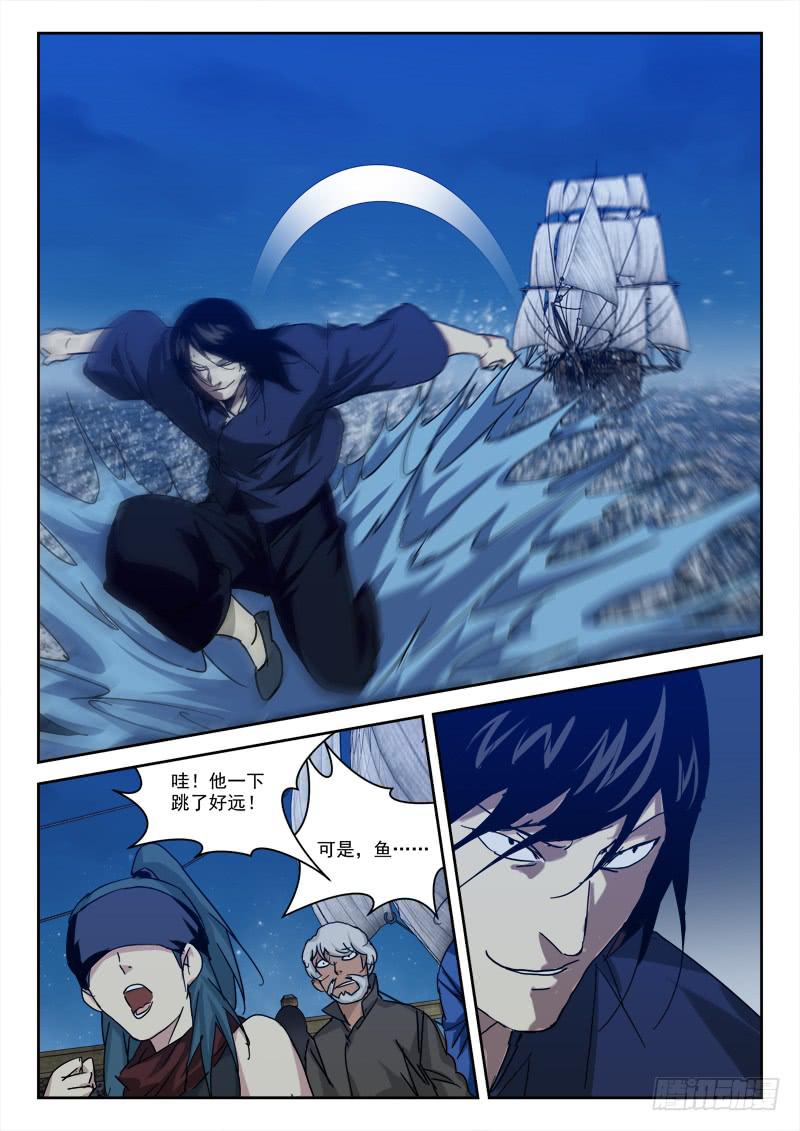 34.莫硬撑-第34话