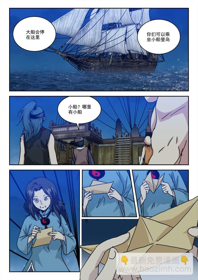 34.莫硬撑-第34话