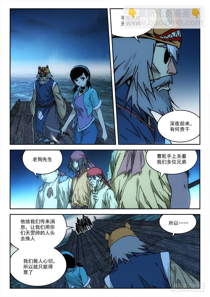 36.莫作死-第36话