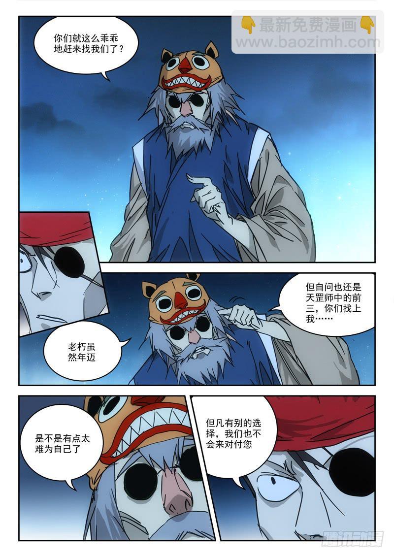 36.莫作死-第36话