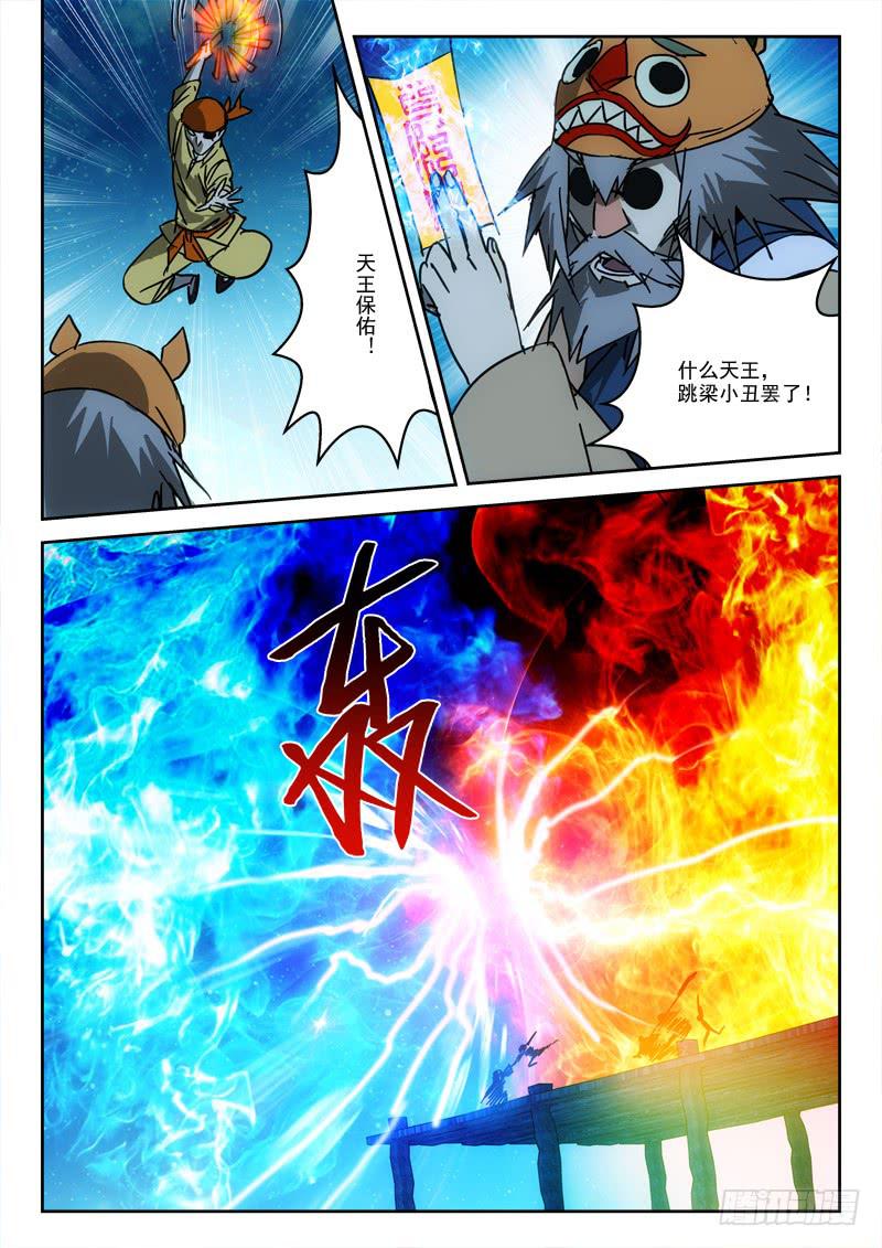 36.莫作死-第36话