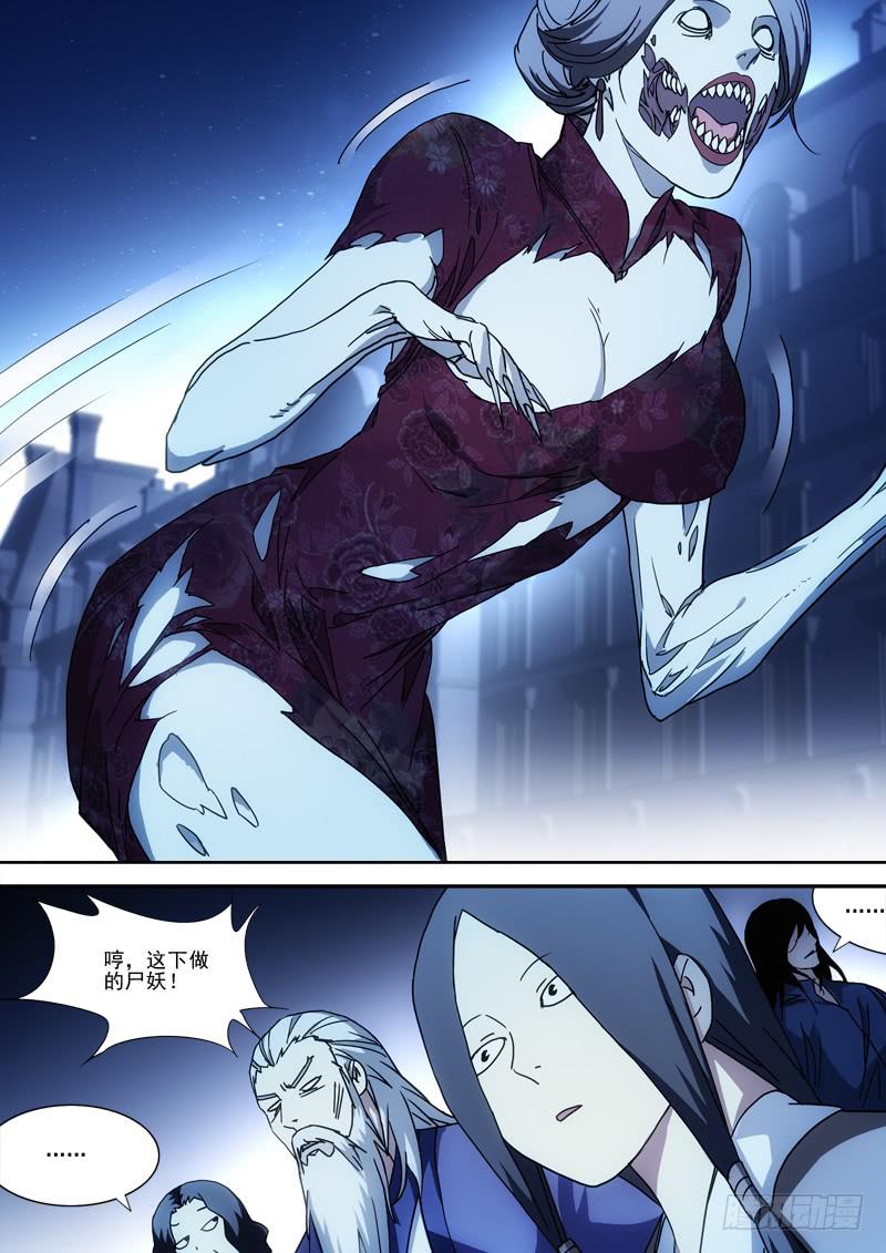 52.争向前-第52话