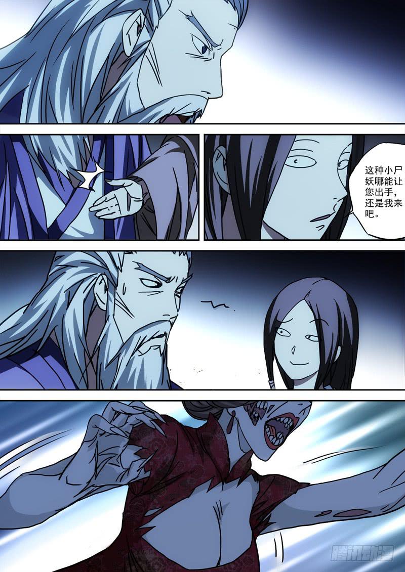 52.争向前-第52话