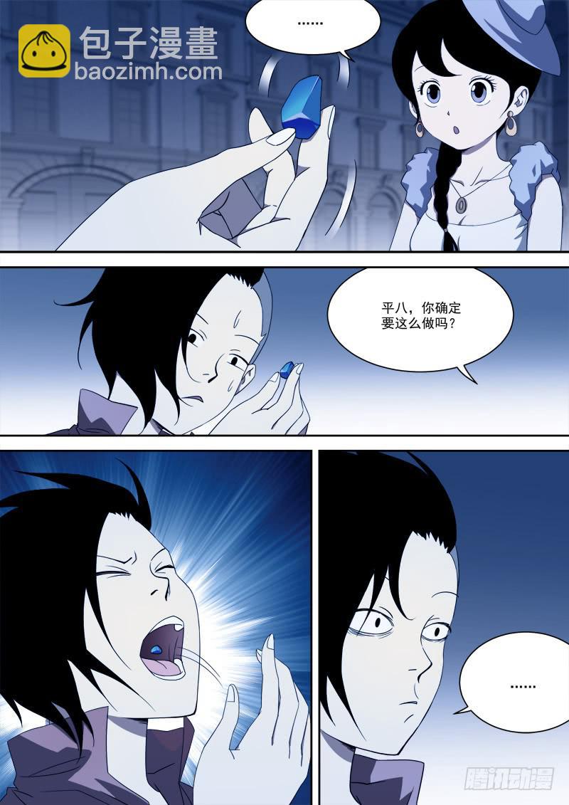 58.战不停-第58话