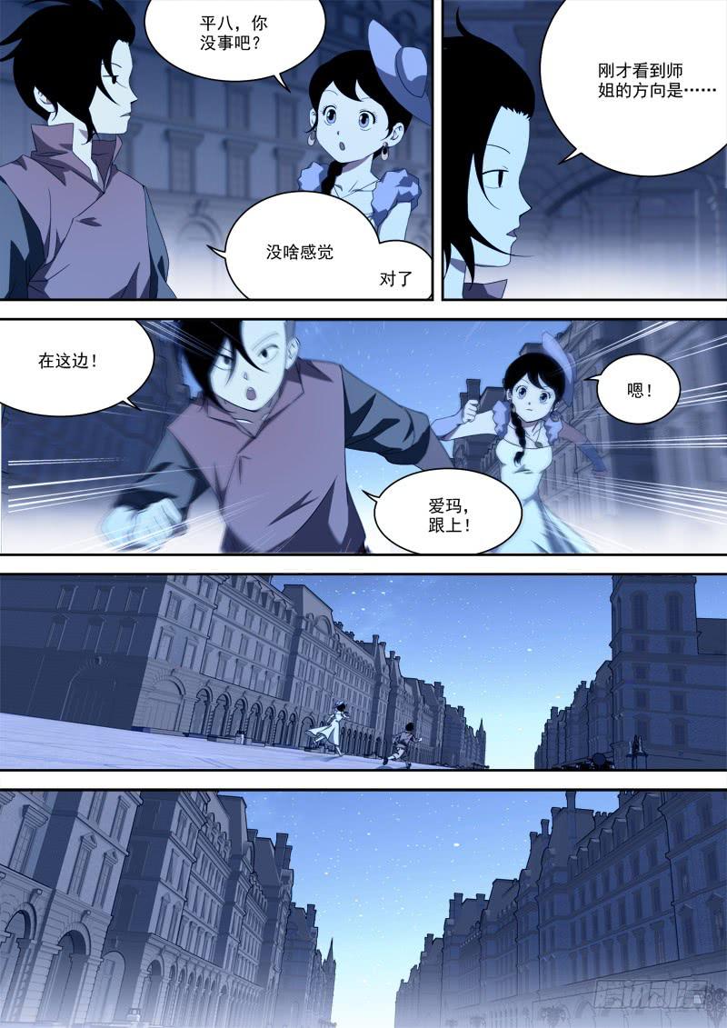 58.战不停-第58话