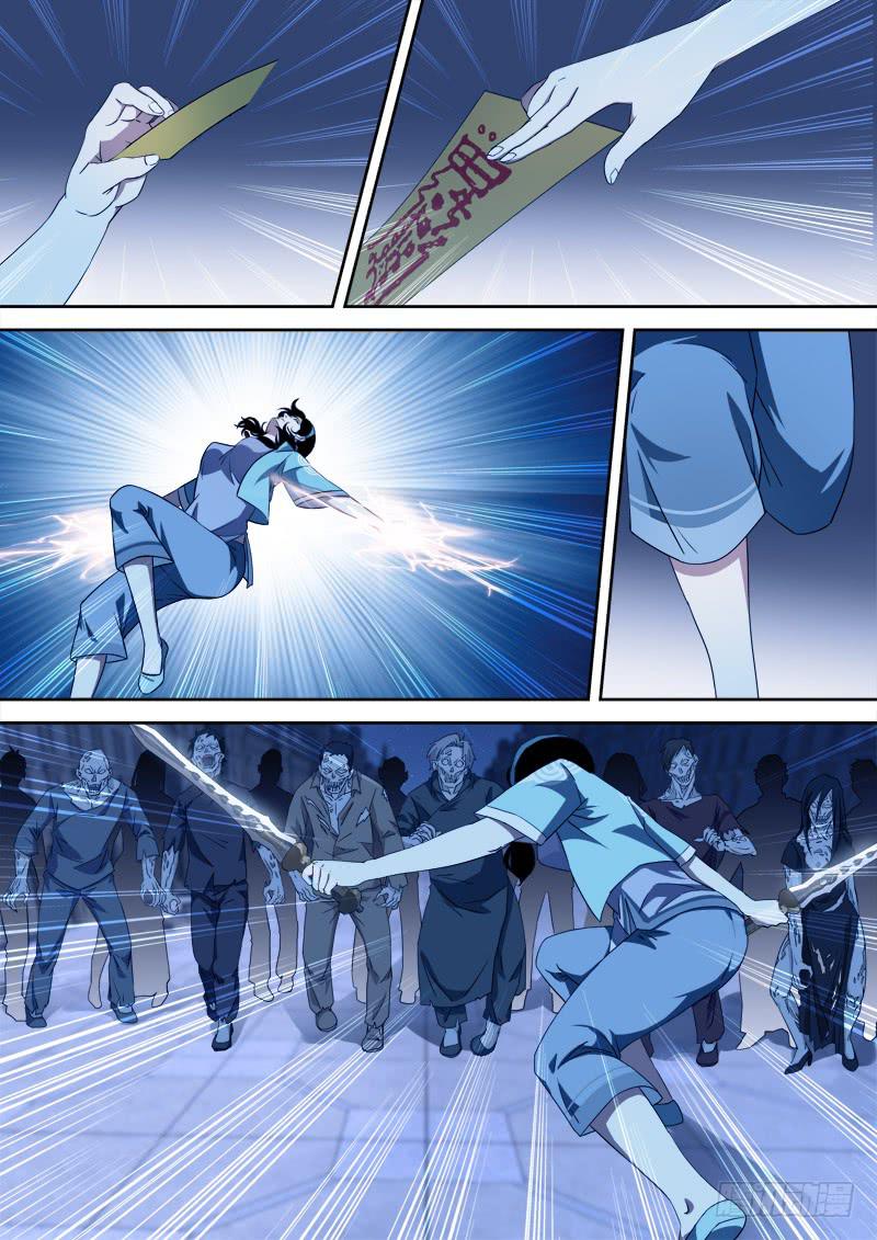 58.战不停-第58话