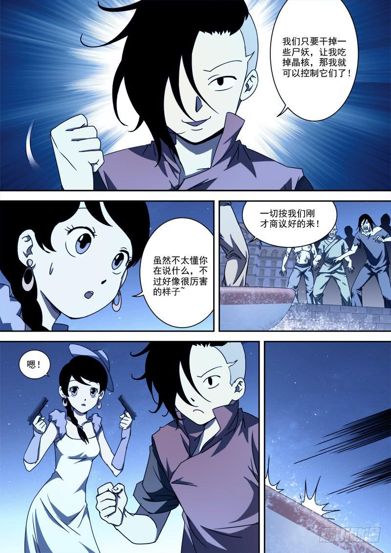 58.战不停-第58话