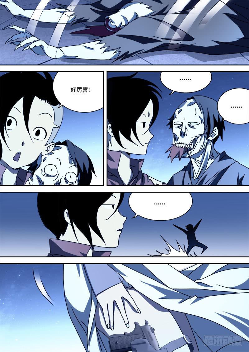 58.战不停-第58话