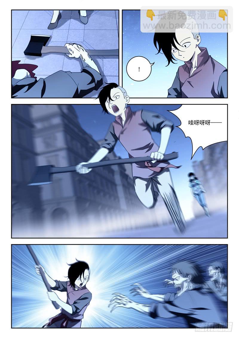 60.人不支-第60话