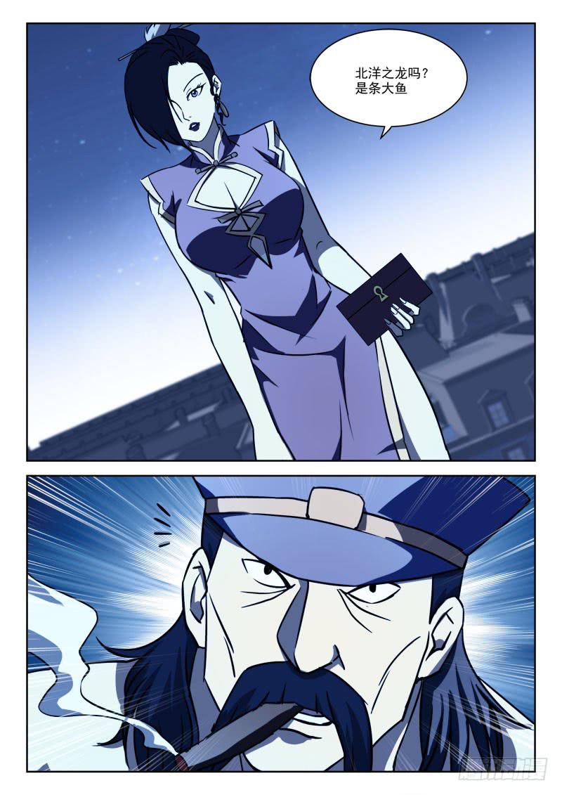 62.阴谋现-第62话