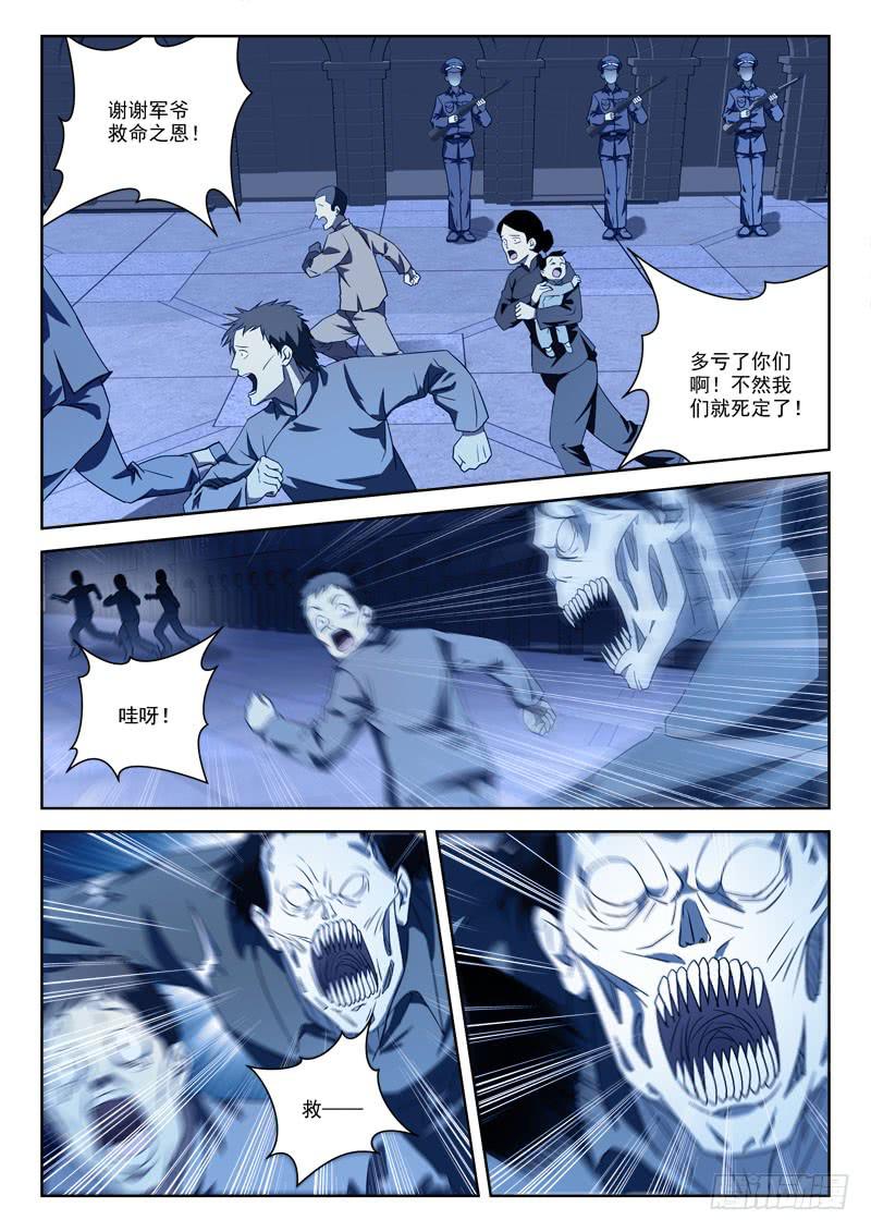 62.阴谋现-第62话