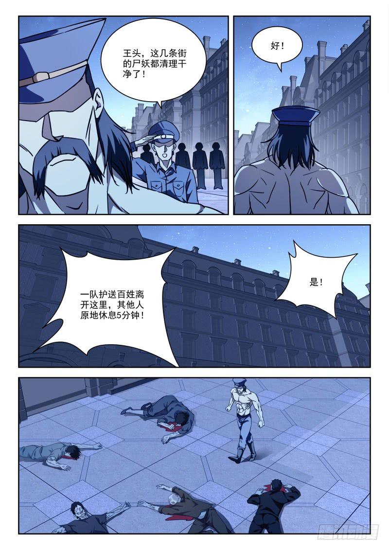 62.阴谋现-第62话