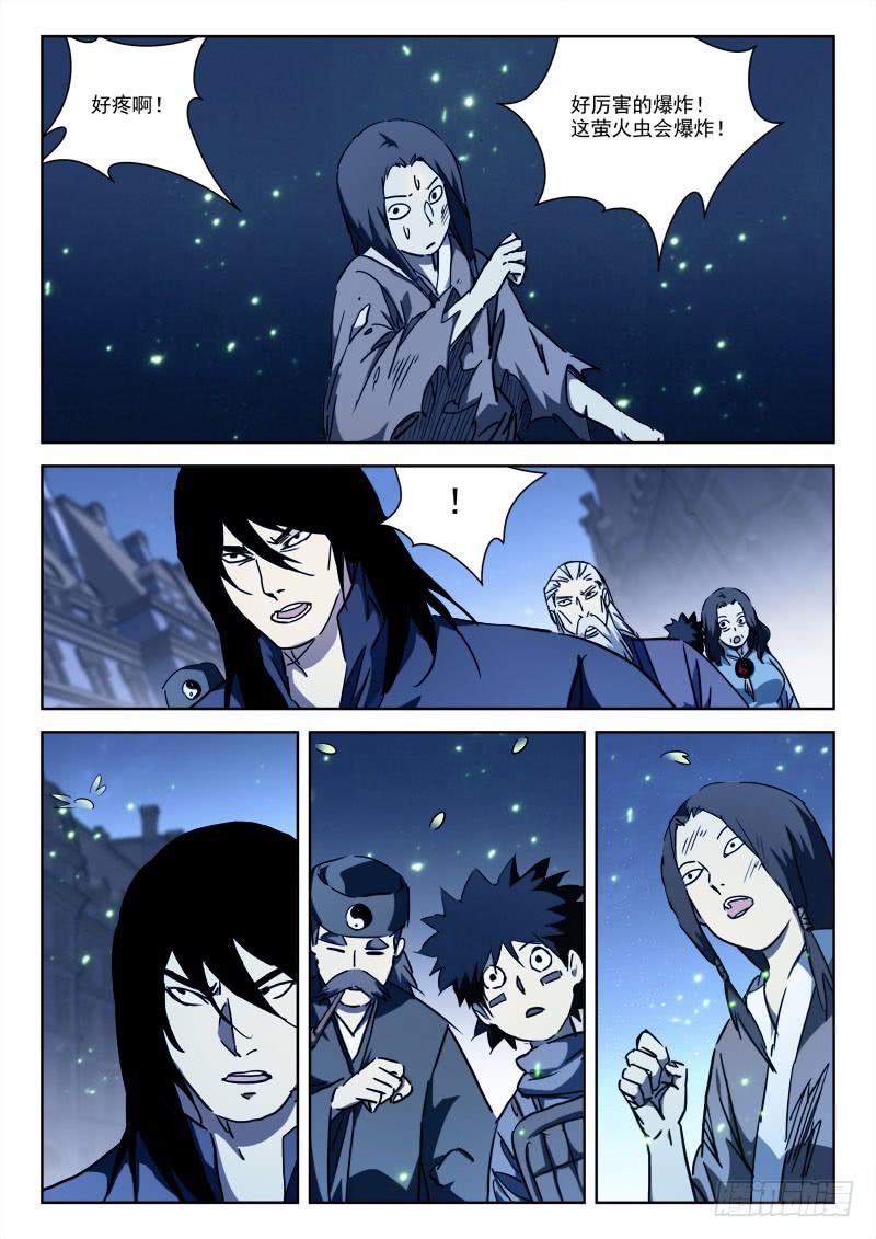 64.荧光爆-第64话