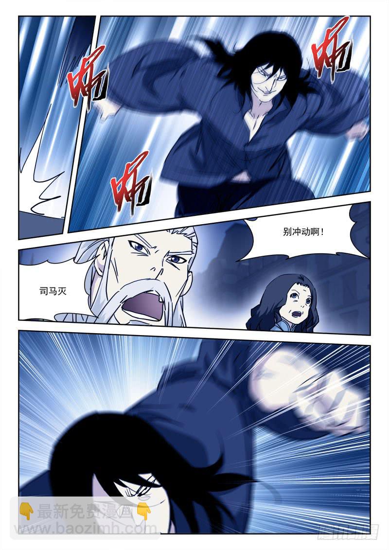 66.决死战-第66话