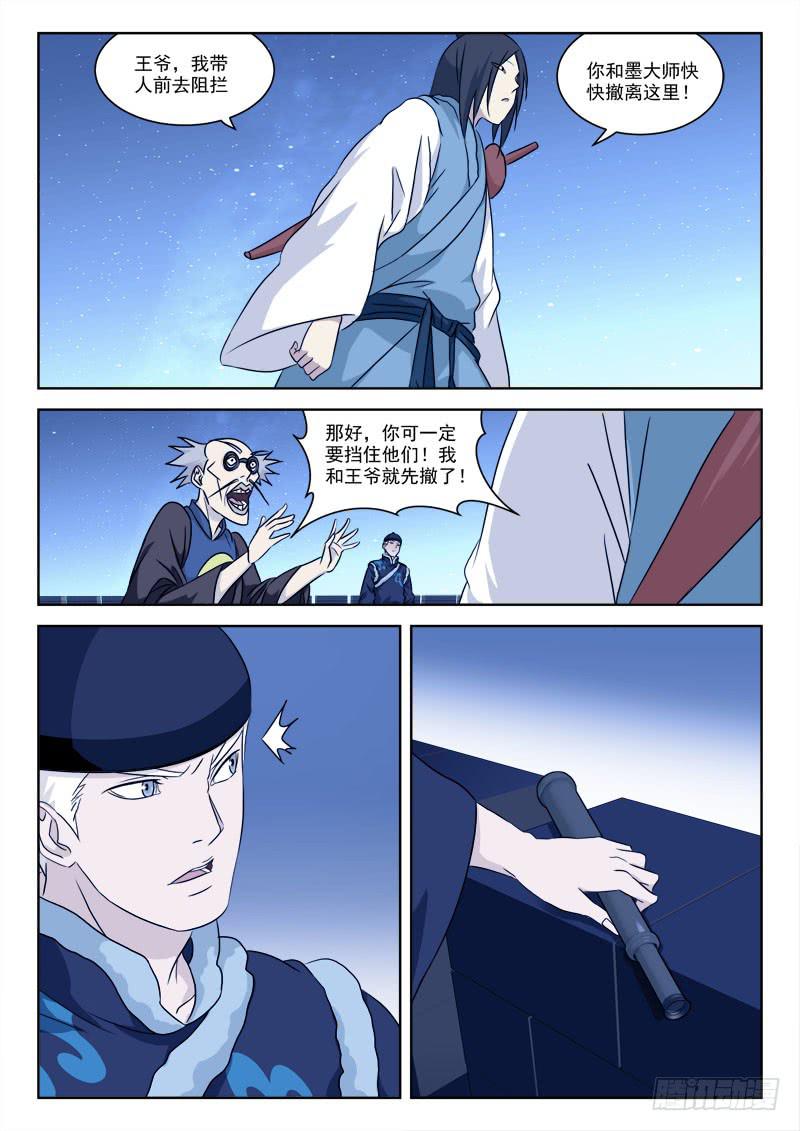 68.助纣虐-第68话