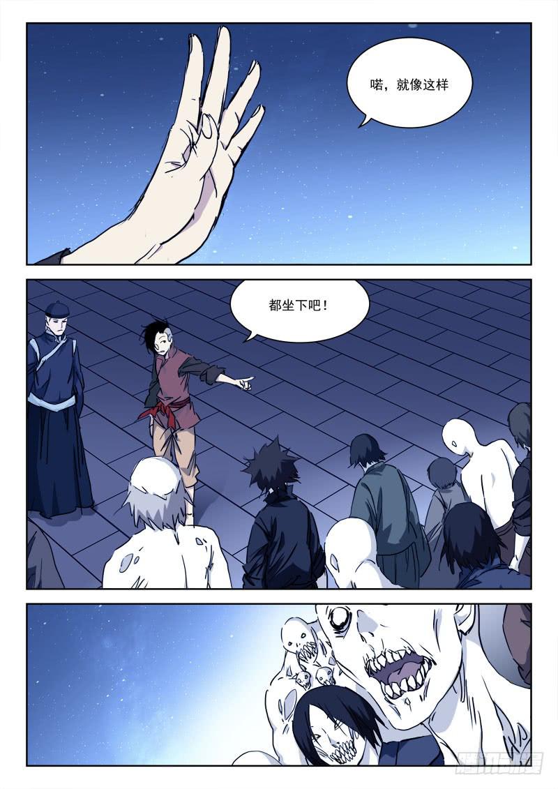 68.助纣虐-第68话