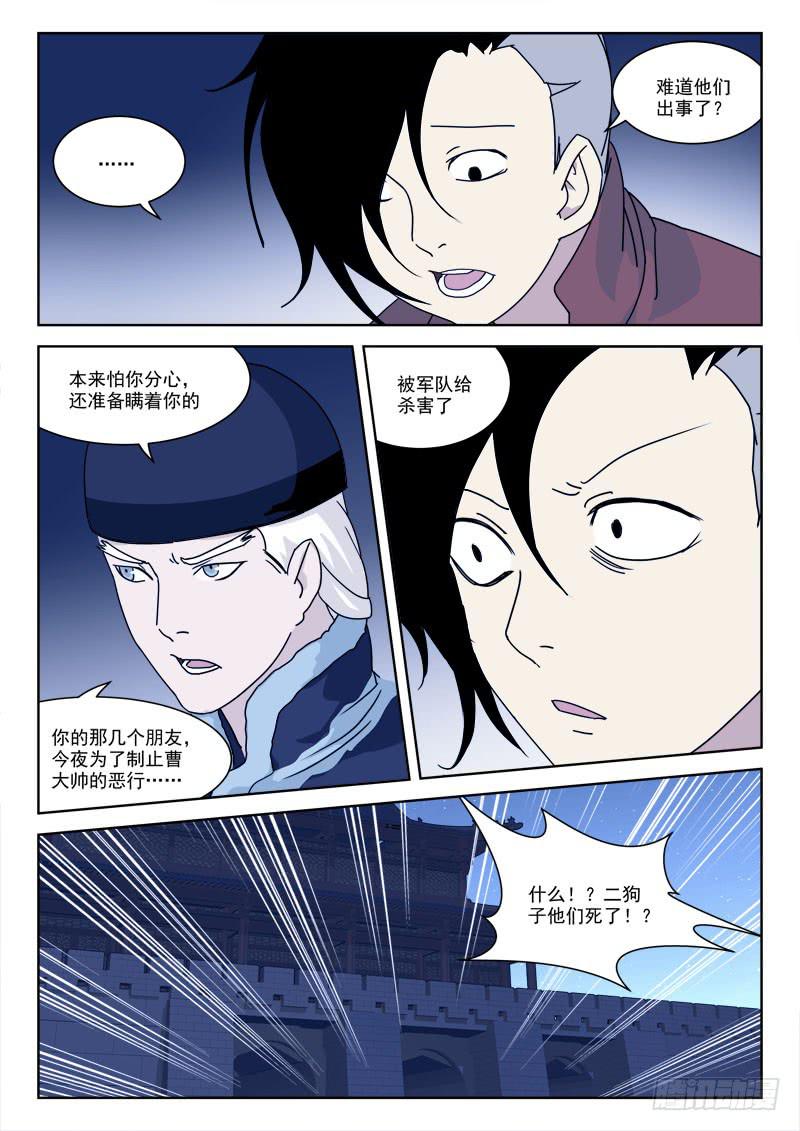 70.莫冲动-第70话