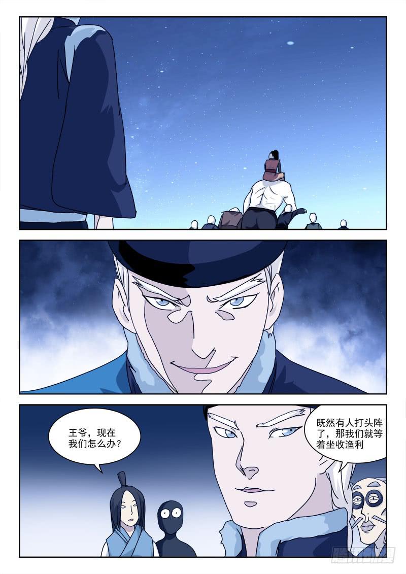 70.莫冲动-第70话