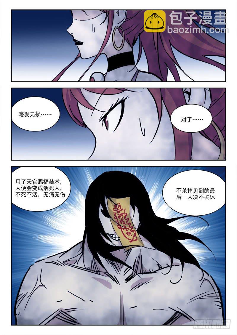 72.活死人-第72话