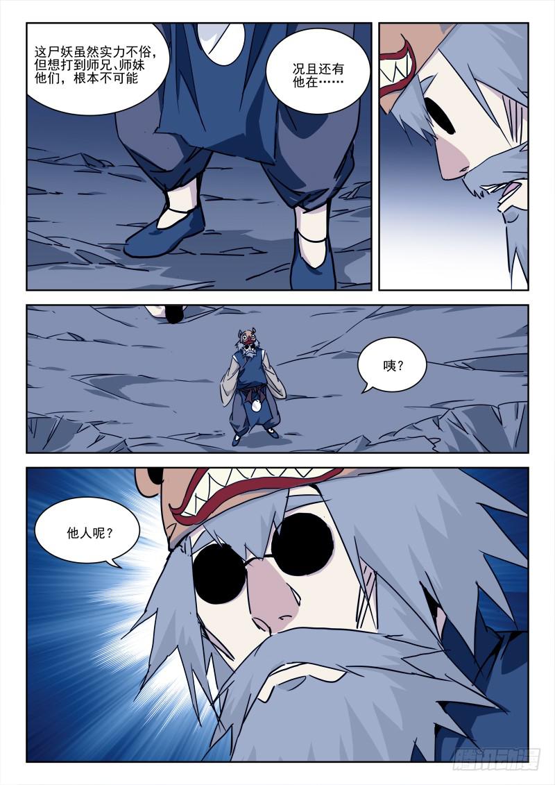 74.静守候-第74话