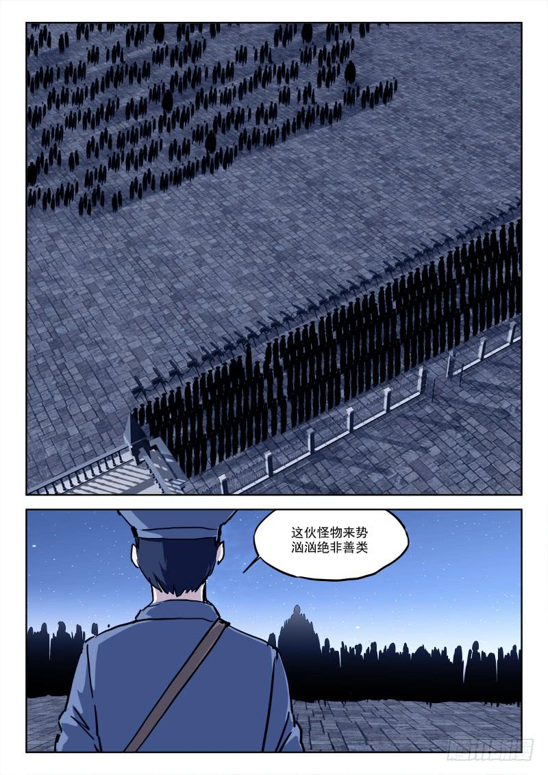 74.静守候-第74话