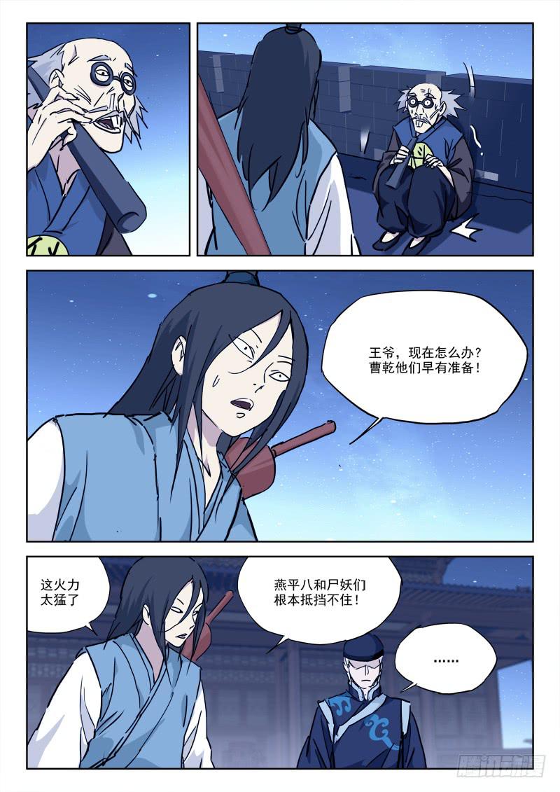 74.静守候-第74话