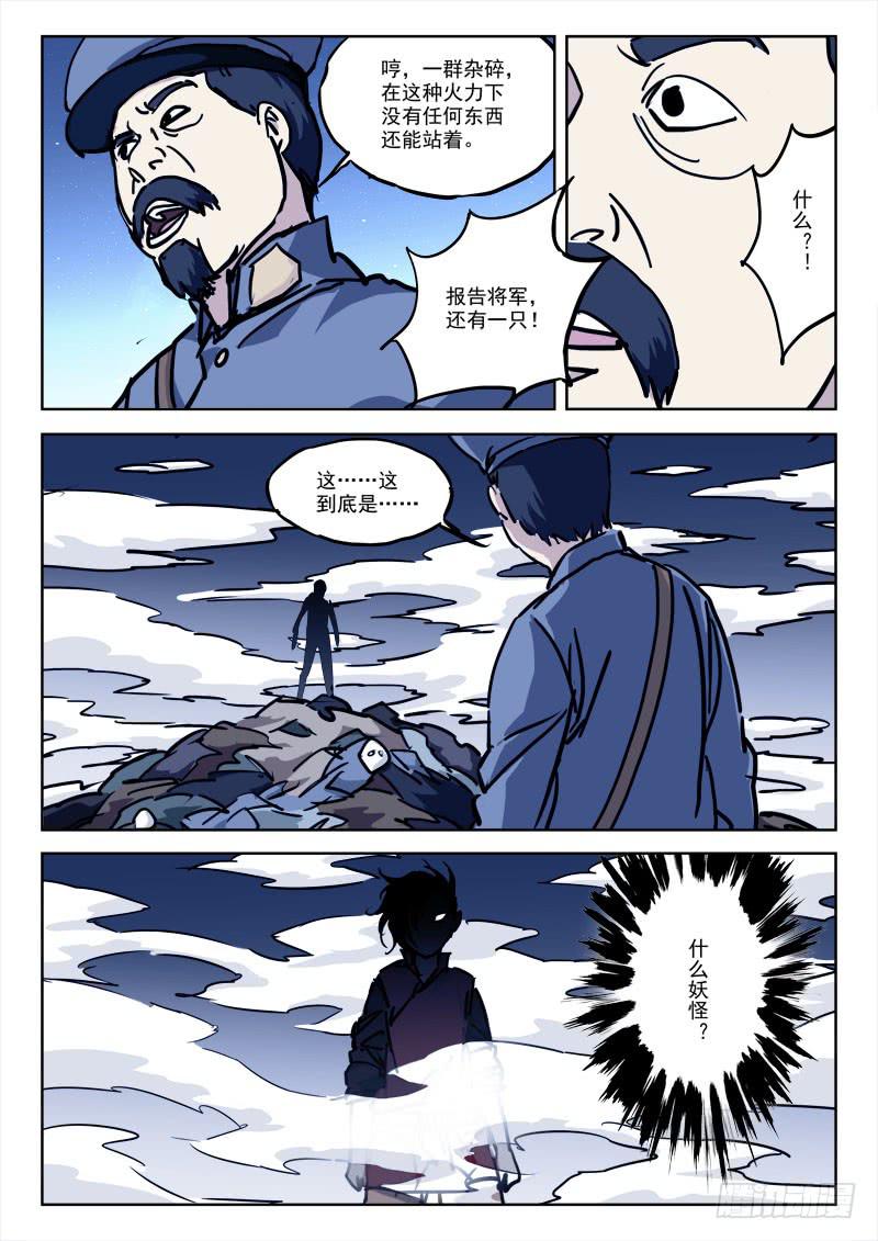 76.弹如雨-第76话