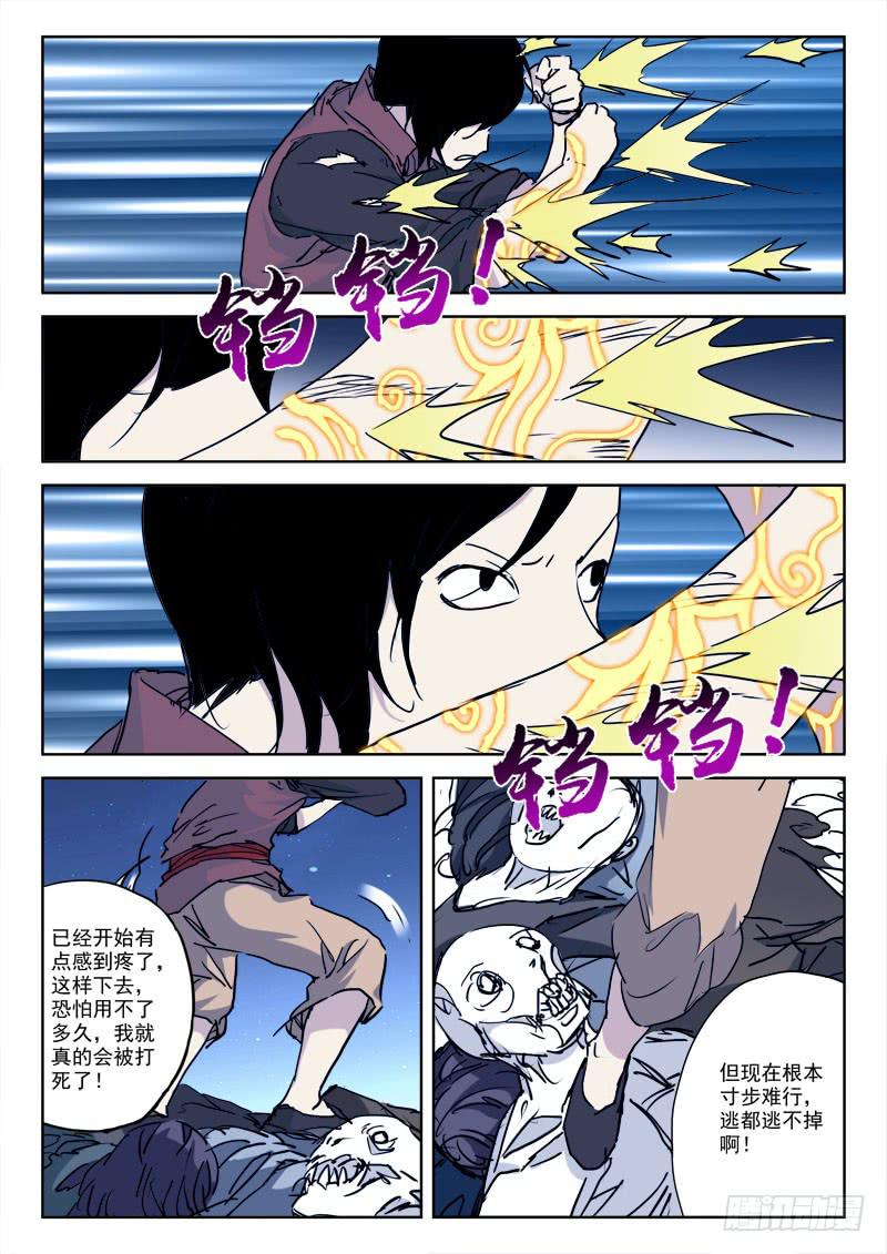 76.弹如雨-第76话