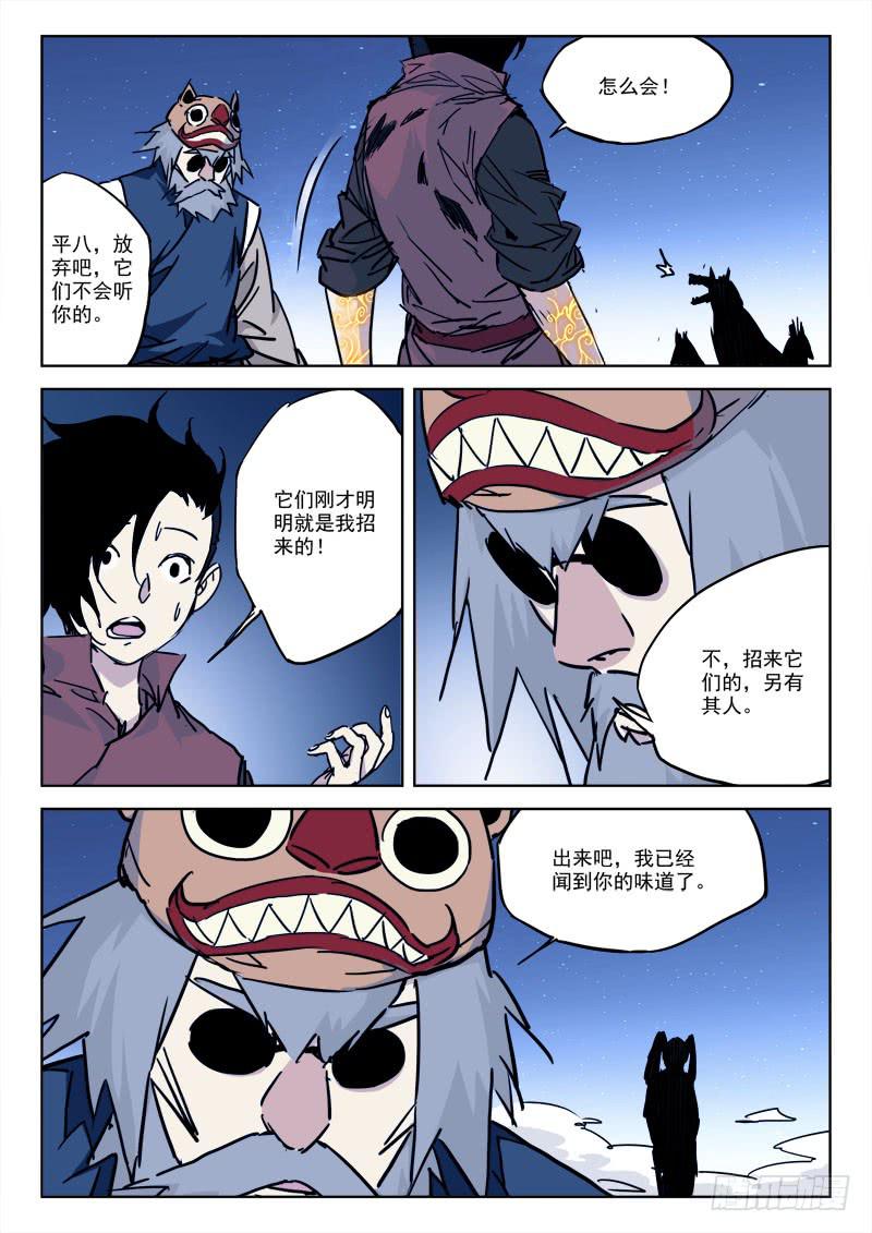 82.忆往昔（一）-第82话