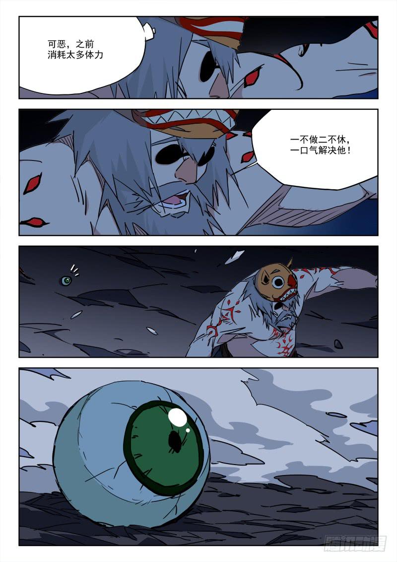 84.忆往昔（三）-第84话