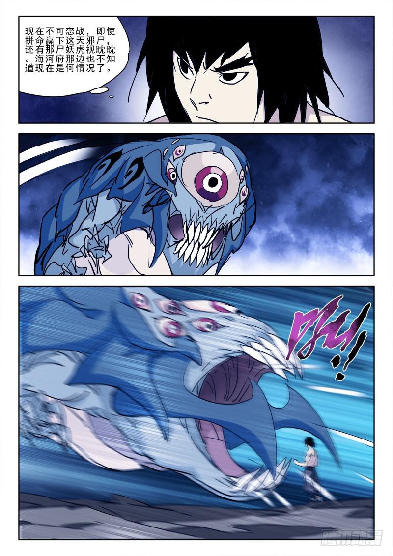 86.忆往昔（五）-第86话