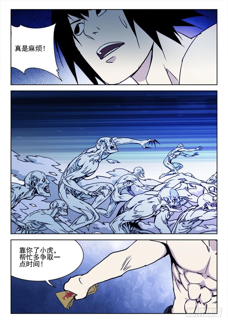 88.绝命战（二）-第88话