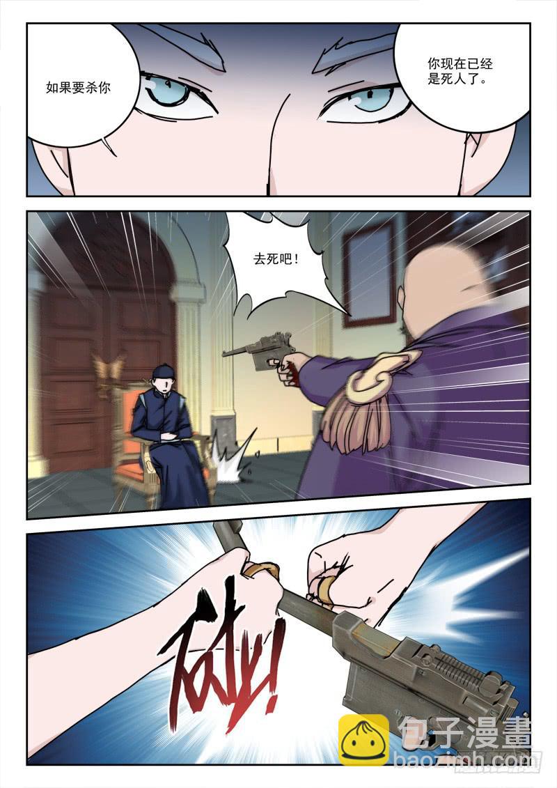 10.大帅府-第10话