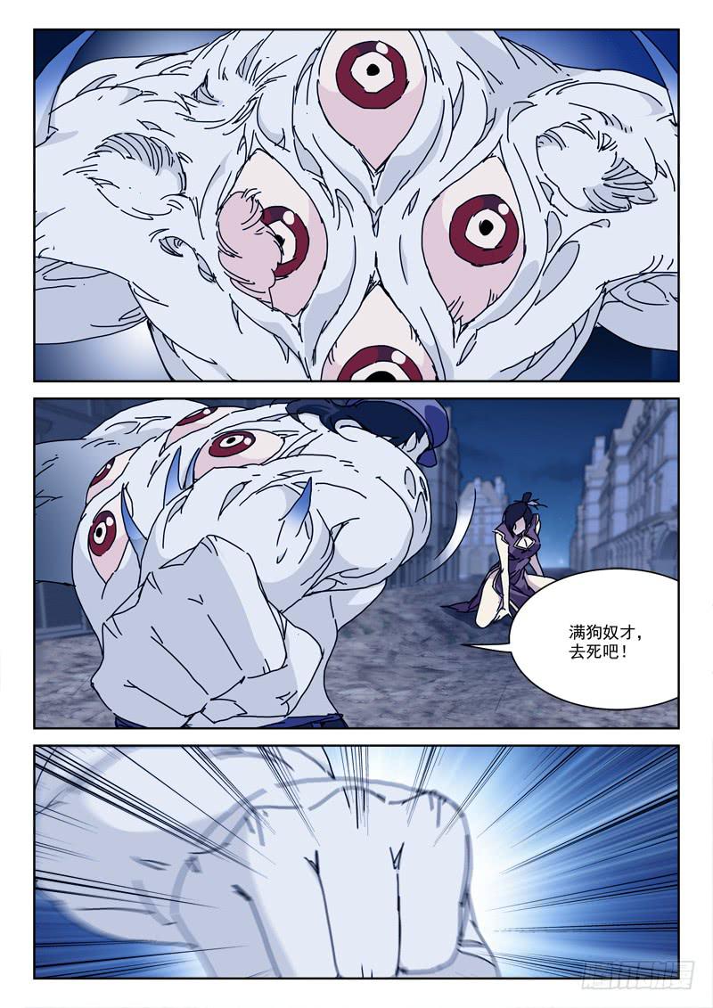 96.死足惜-第96话