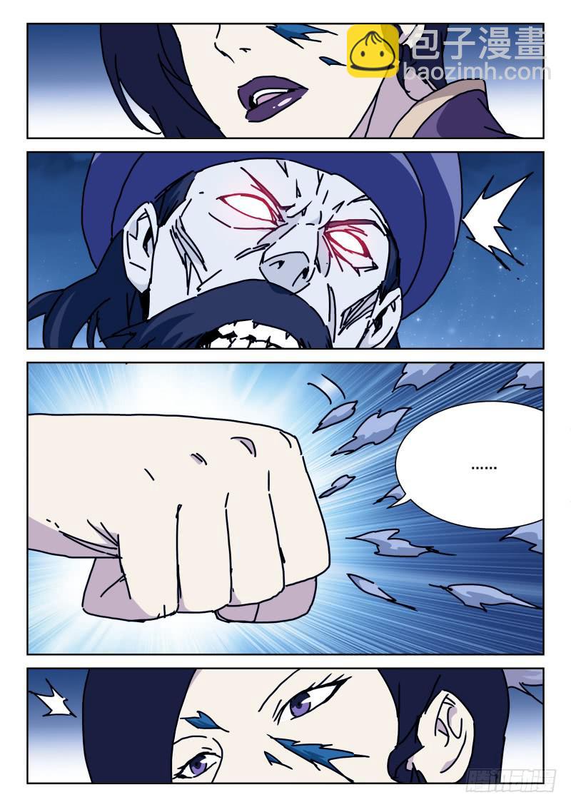 96.死足惜-第96话