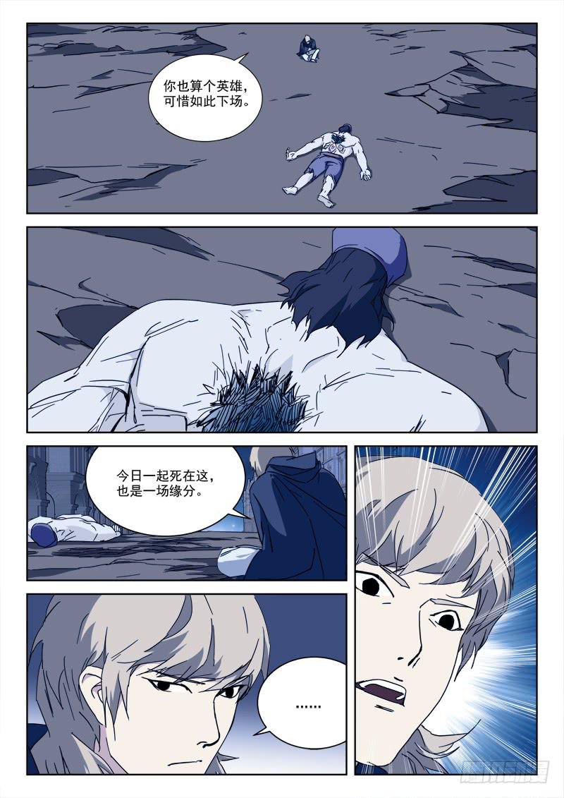 98.决死队-第98话