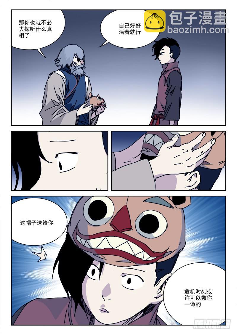 100.诉遗言-第100话