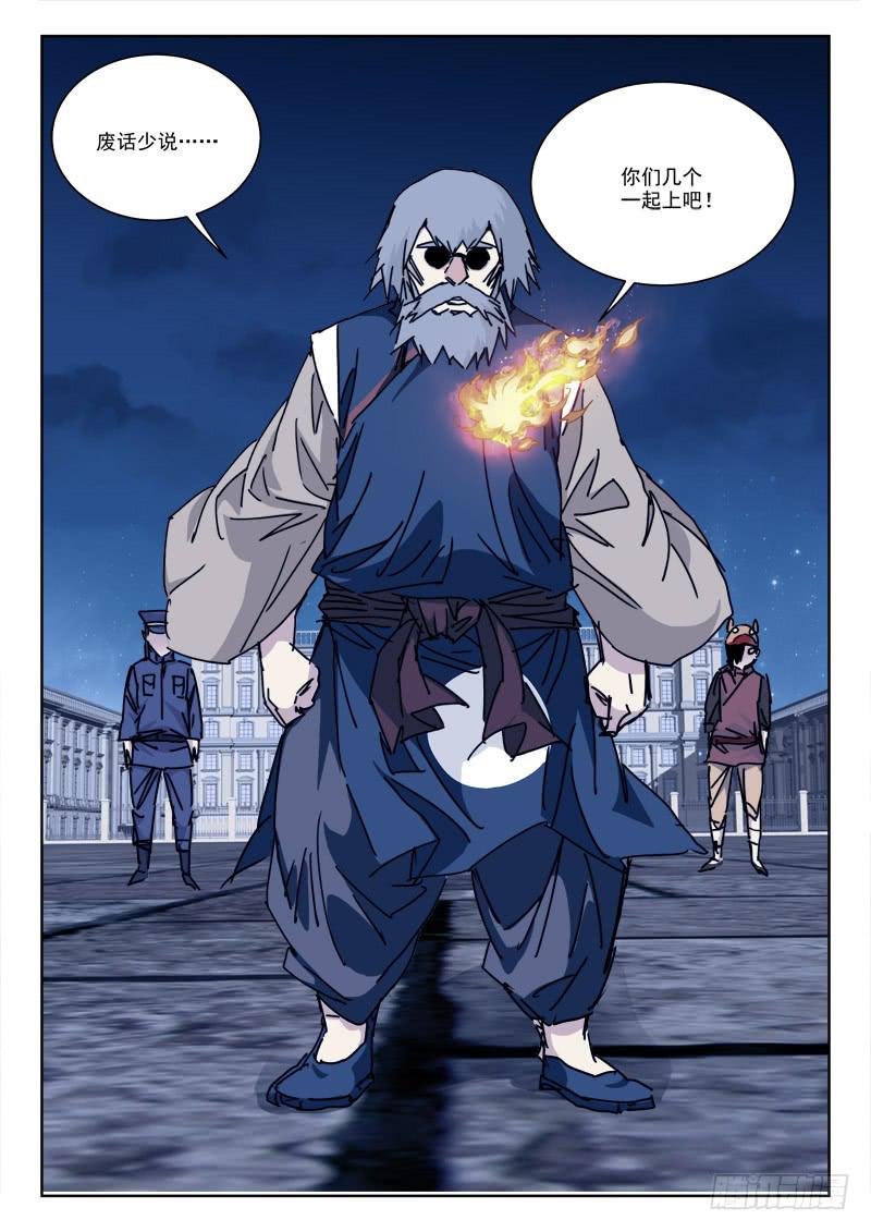 100.诉遗言-第100话