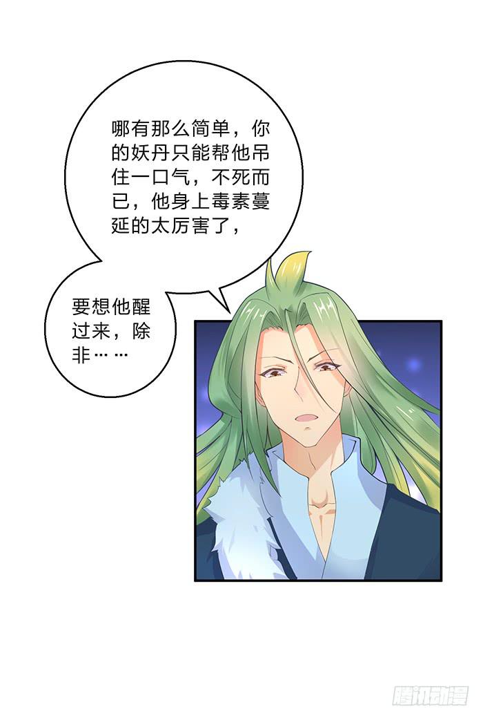 解毒(1/2)-第12话