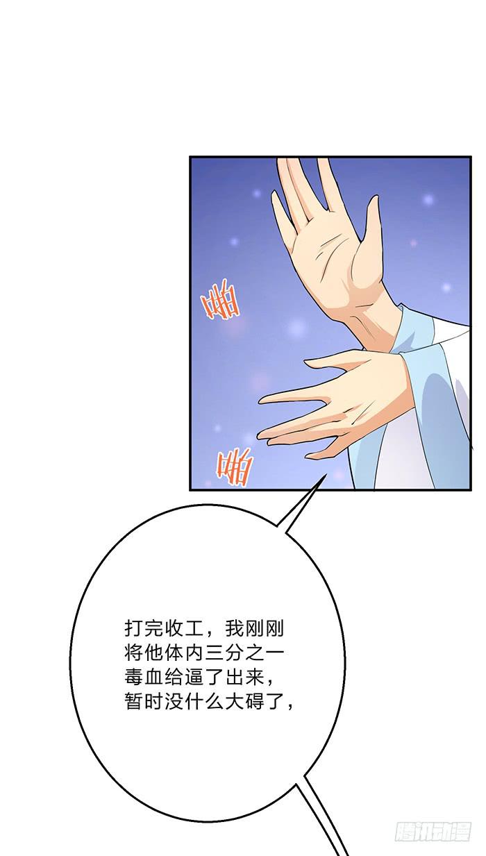 解毒(1/2)-第12话