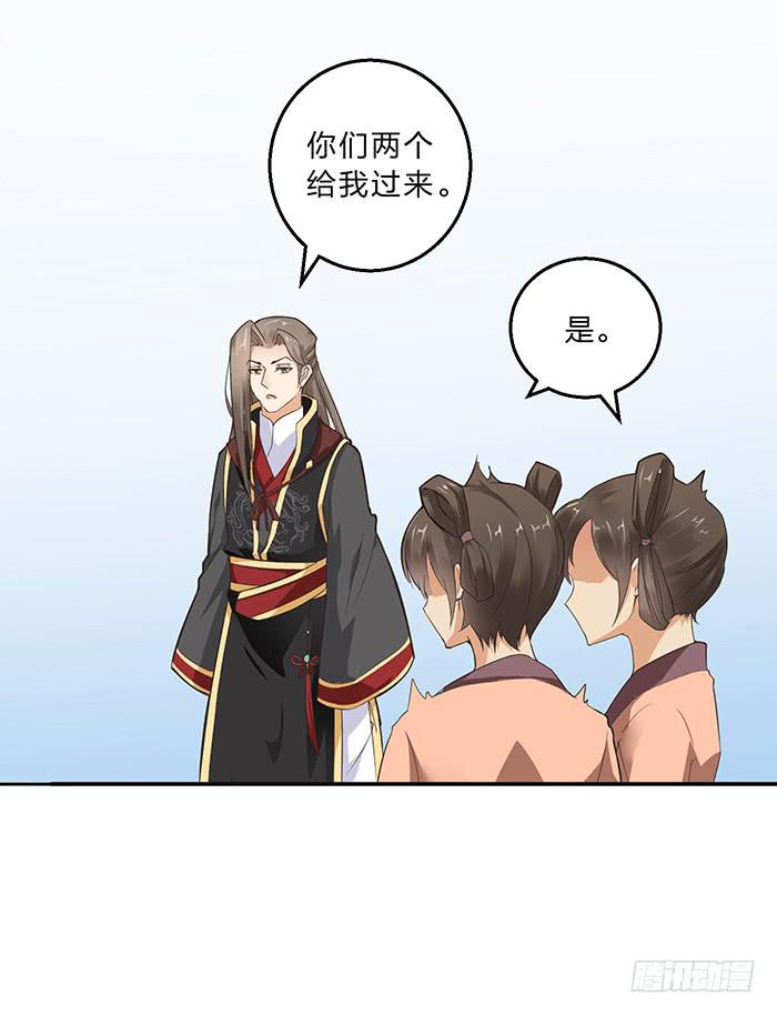 落落失踪了-第14话