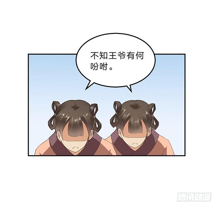 落落失踪了-第14话