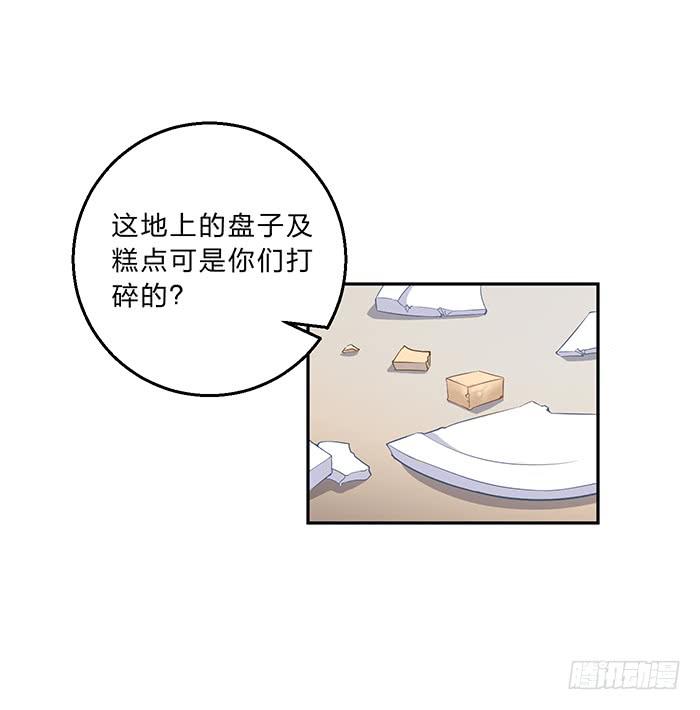 落落失踪了-第14话