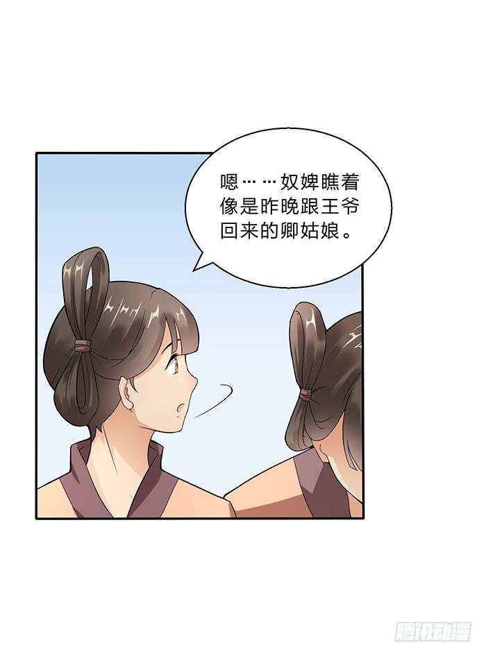 落落失踪了-第14话