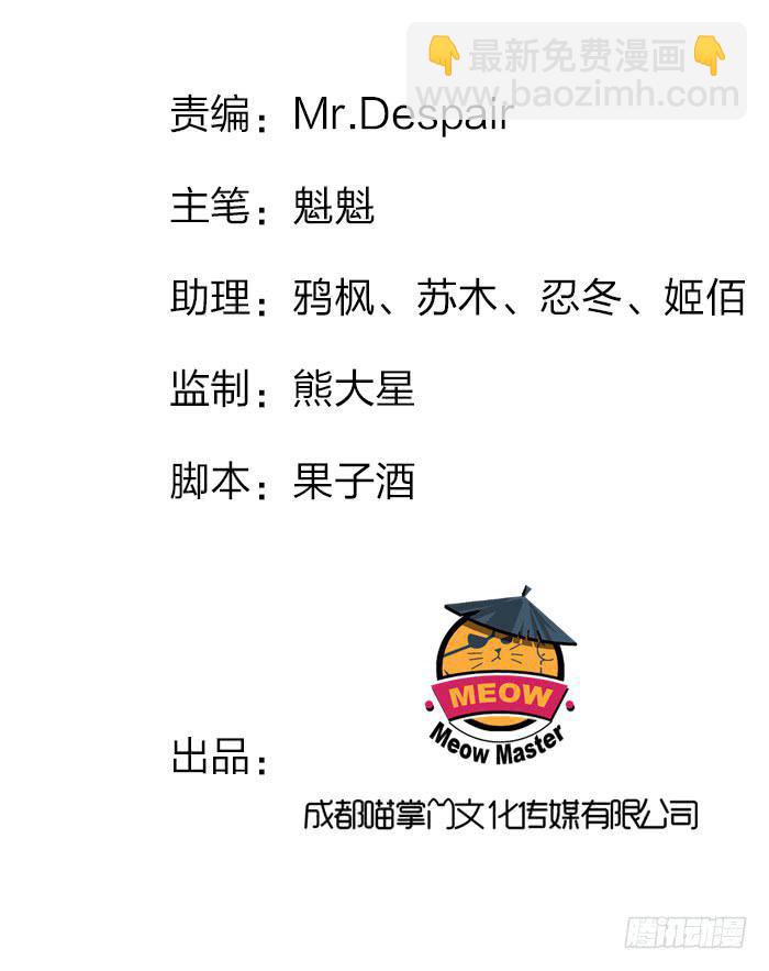 落落失踪了-第14话