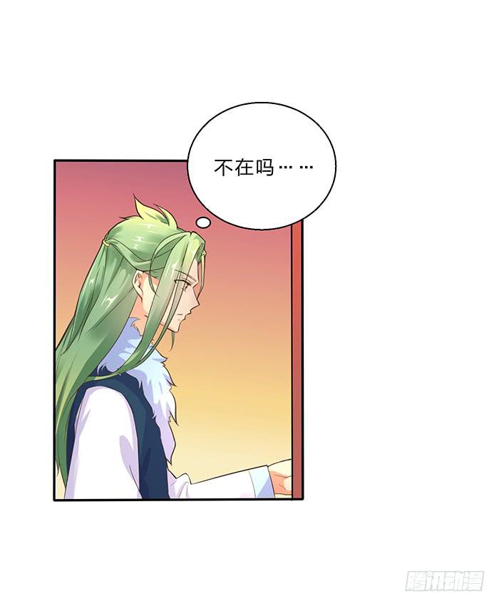 落落失踪了-第14话