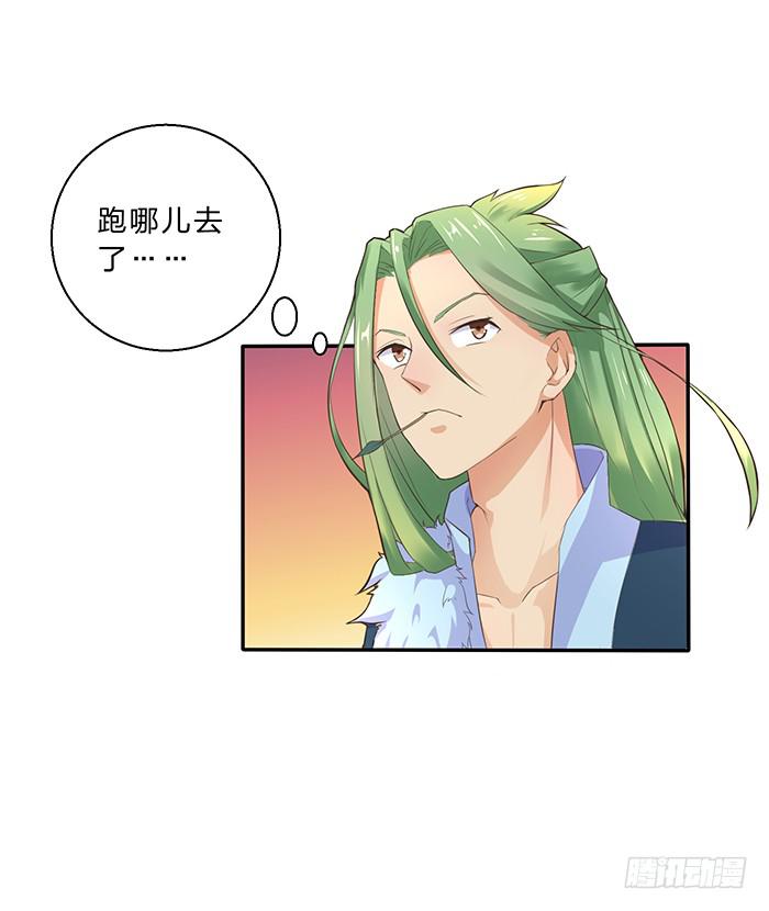 落落失踪了-第14话