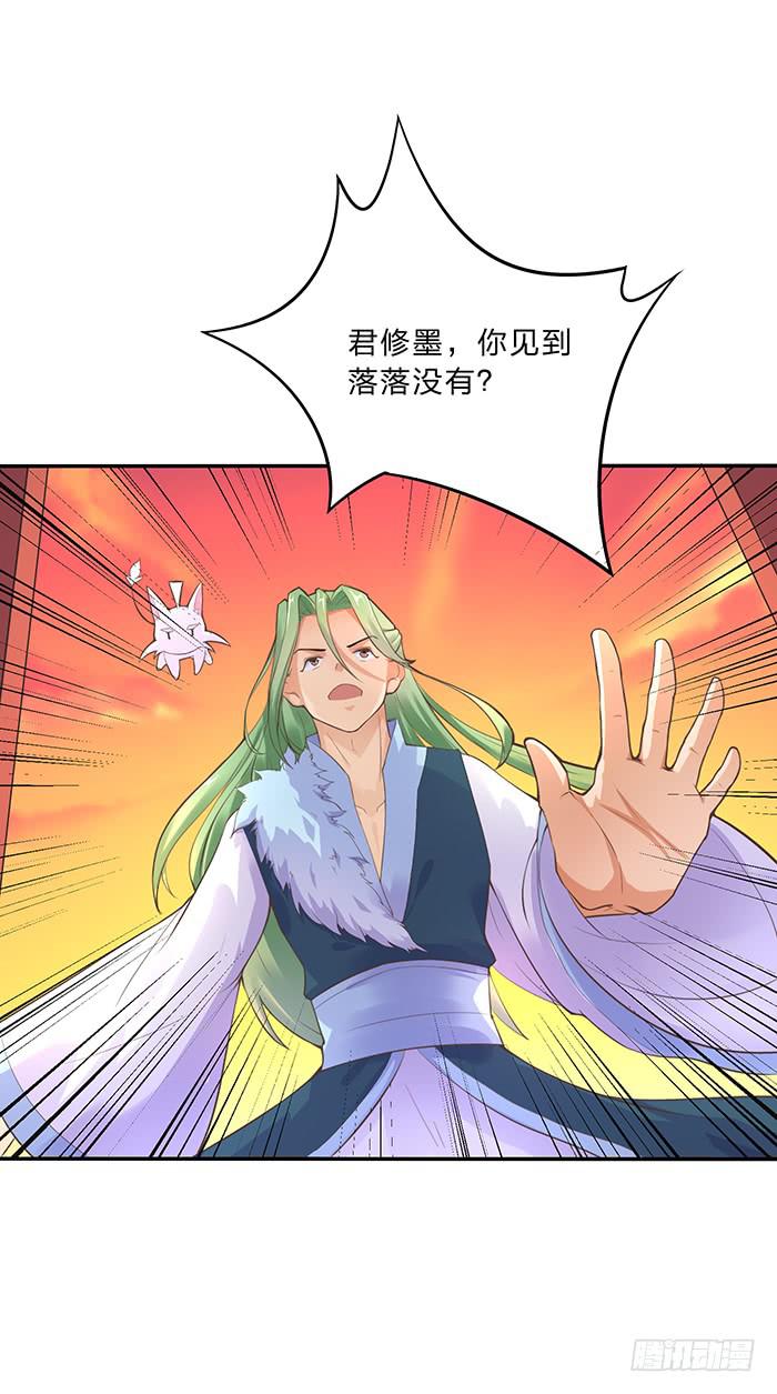 落落失踪了-第14话