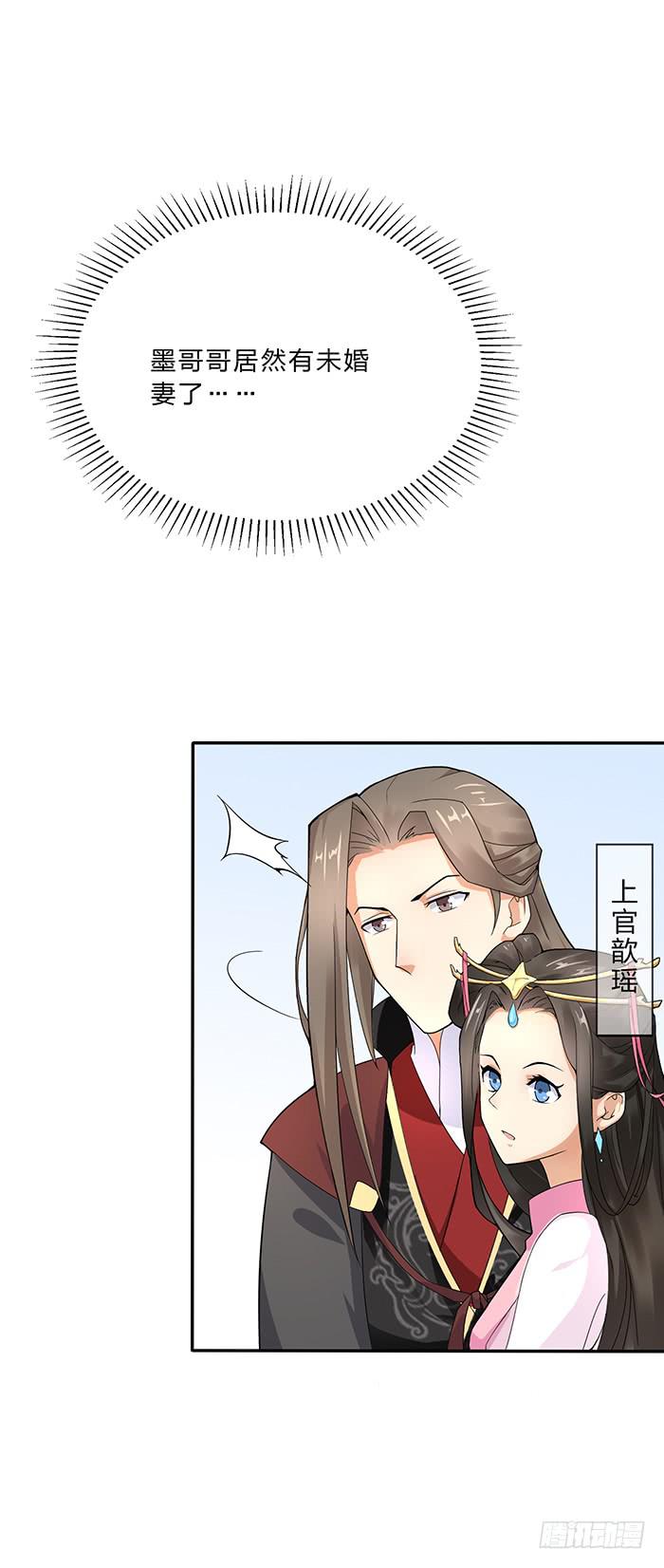 落落失踪了-第14话